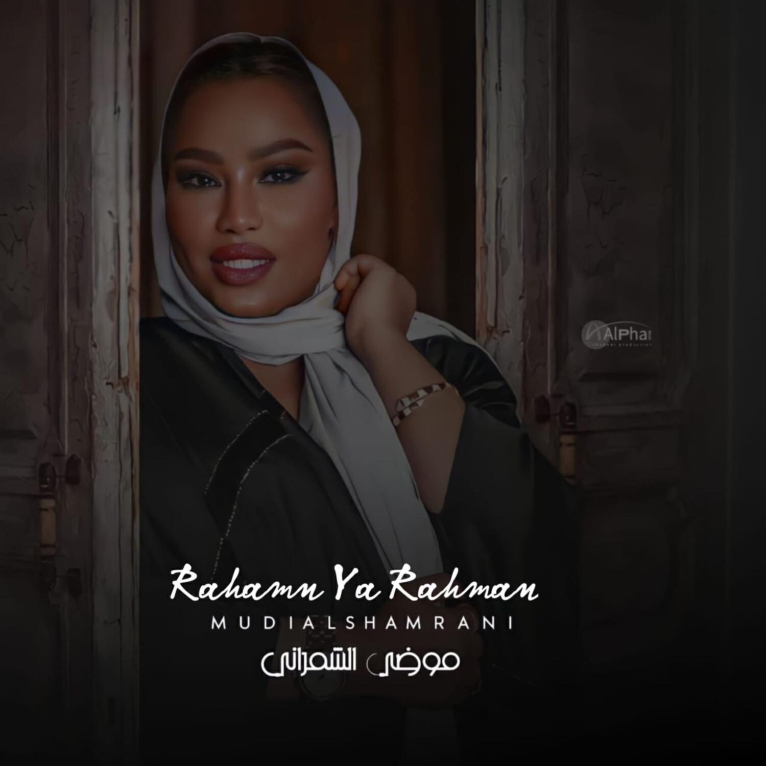 Moudi Alshamrani