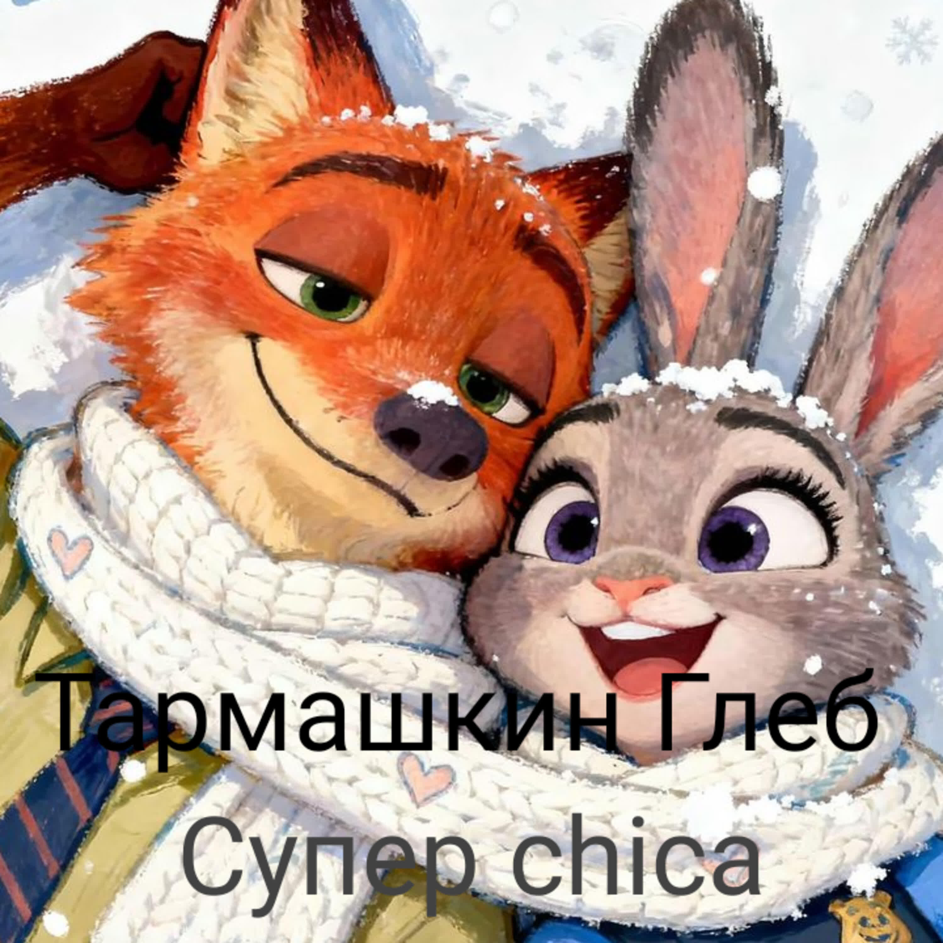 Оля Тармашкина