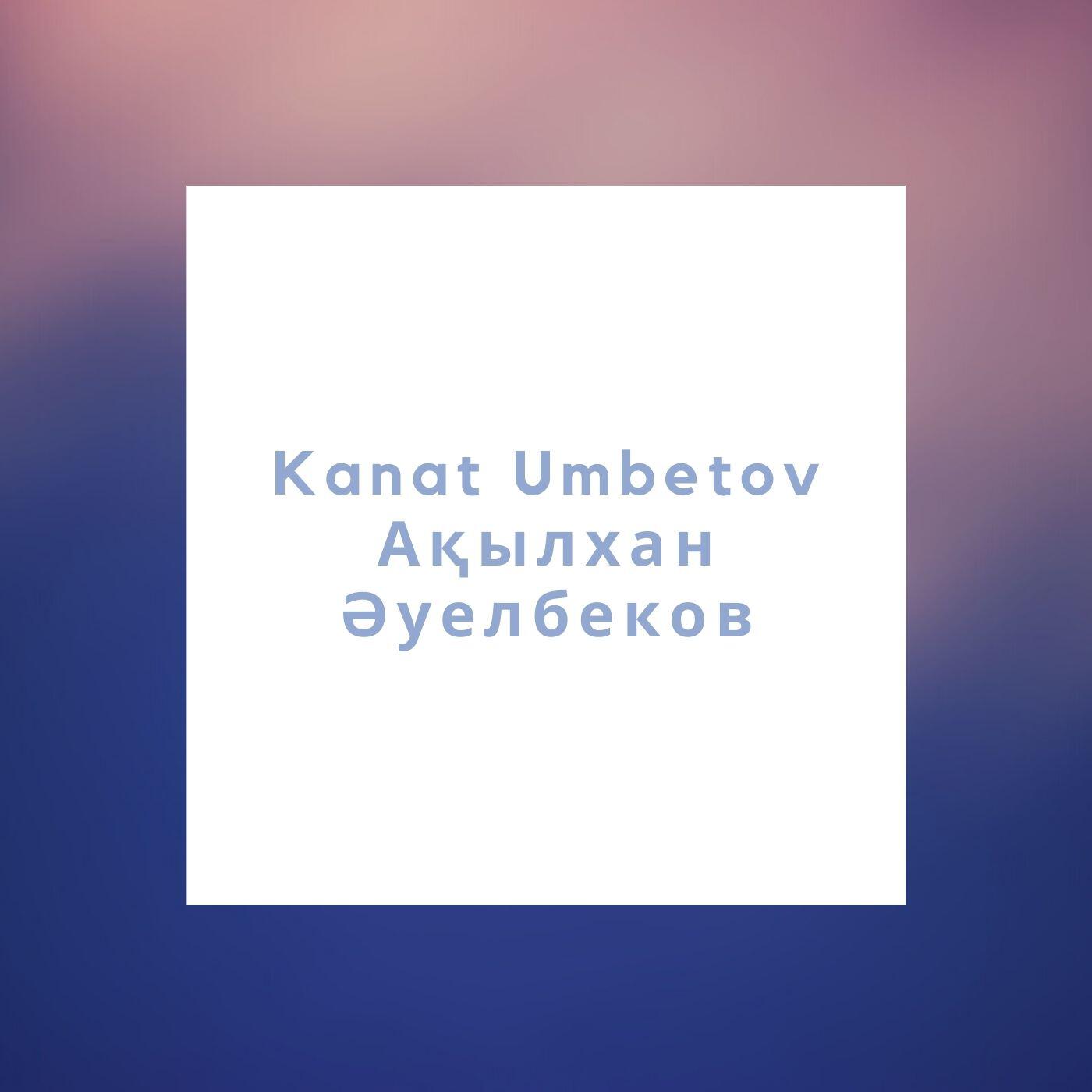 Релиз Еске алма менi