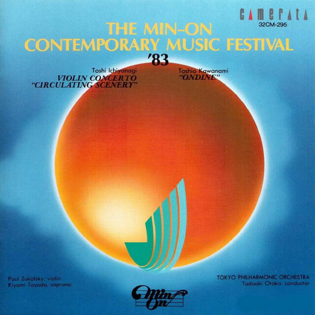 Релиз The Min-On Contemporary Music Festival '83