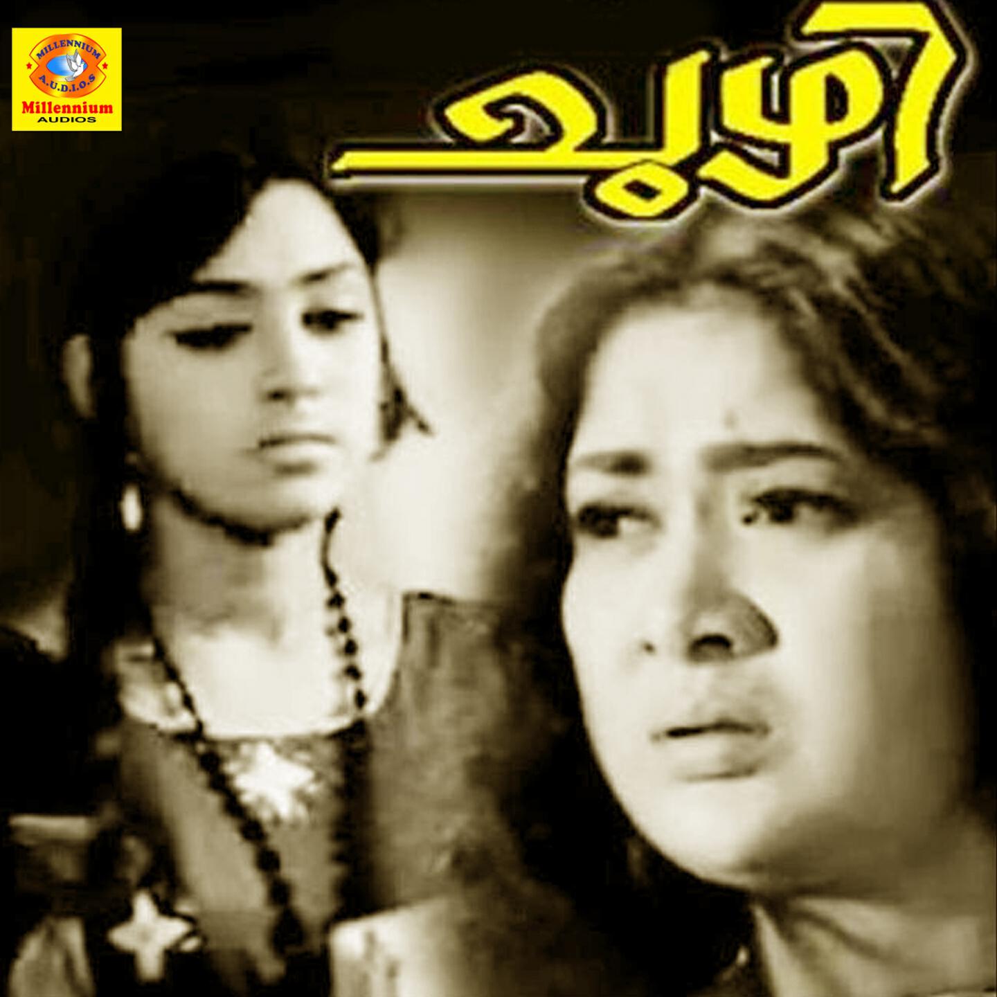 Релиз Chuzhi (Original Motion Picture Soundtrack)