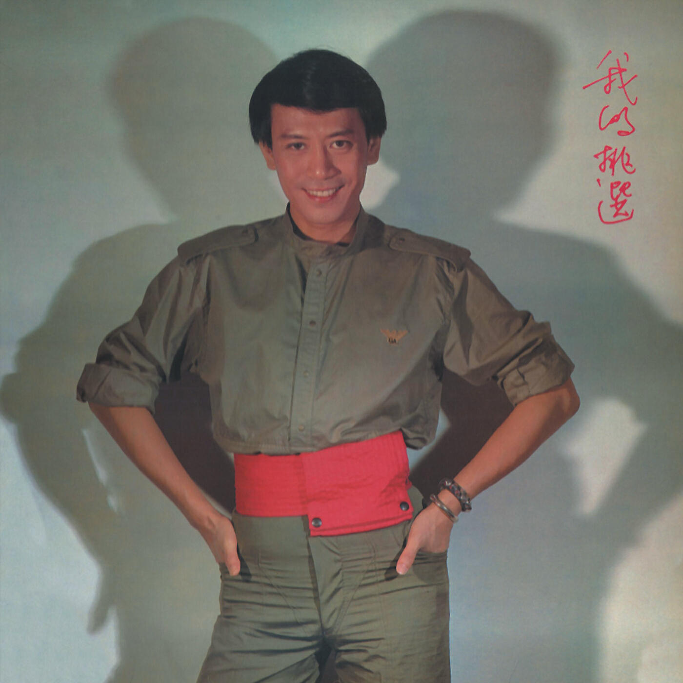 Релиз Wo De Tiao Xuan
