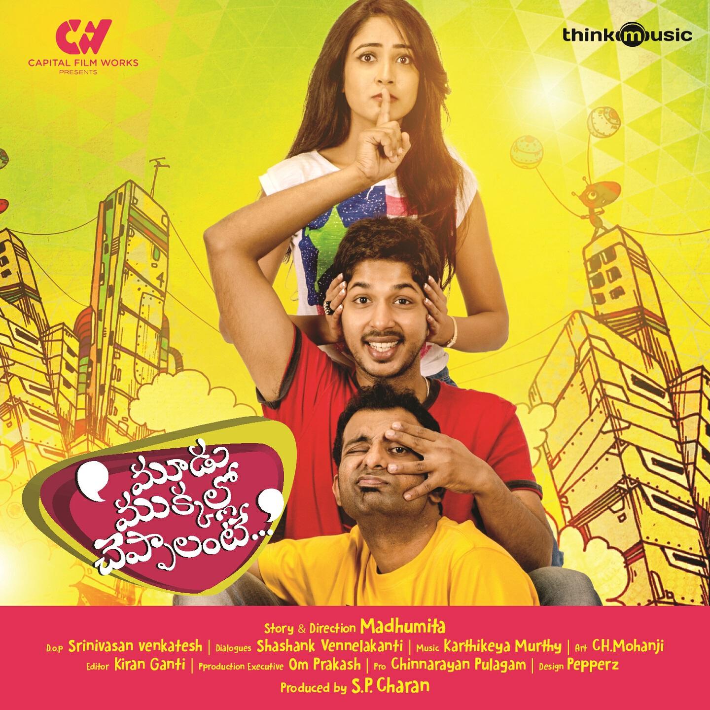Релиз Moodu Mukkalo Cheppalante (Original Motion Picture Soundtrack)