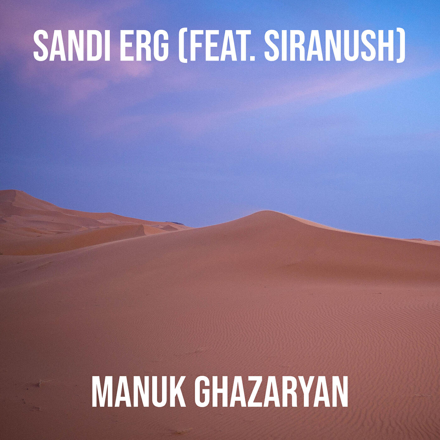 Релиз Sandi Erg