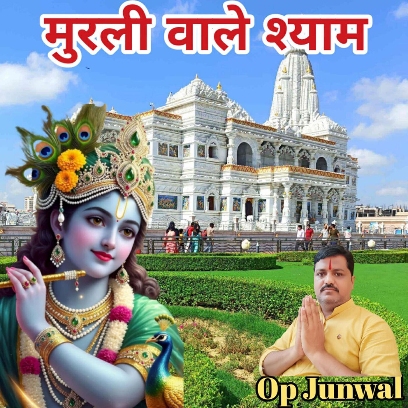 Релиз Murli Wale Syam