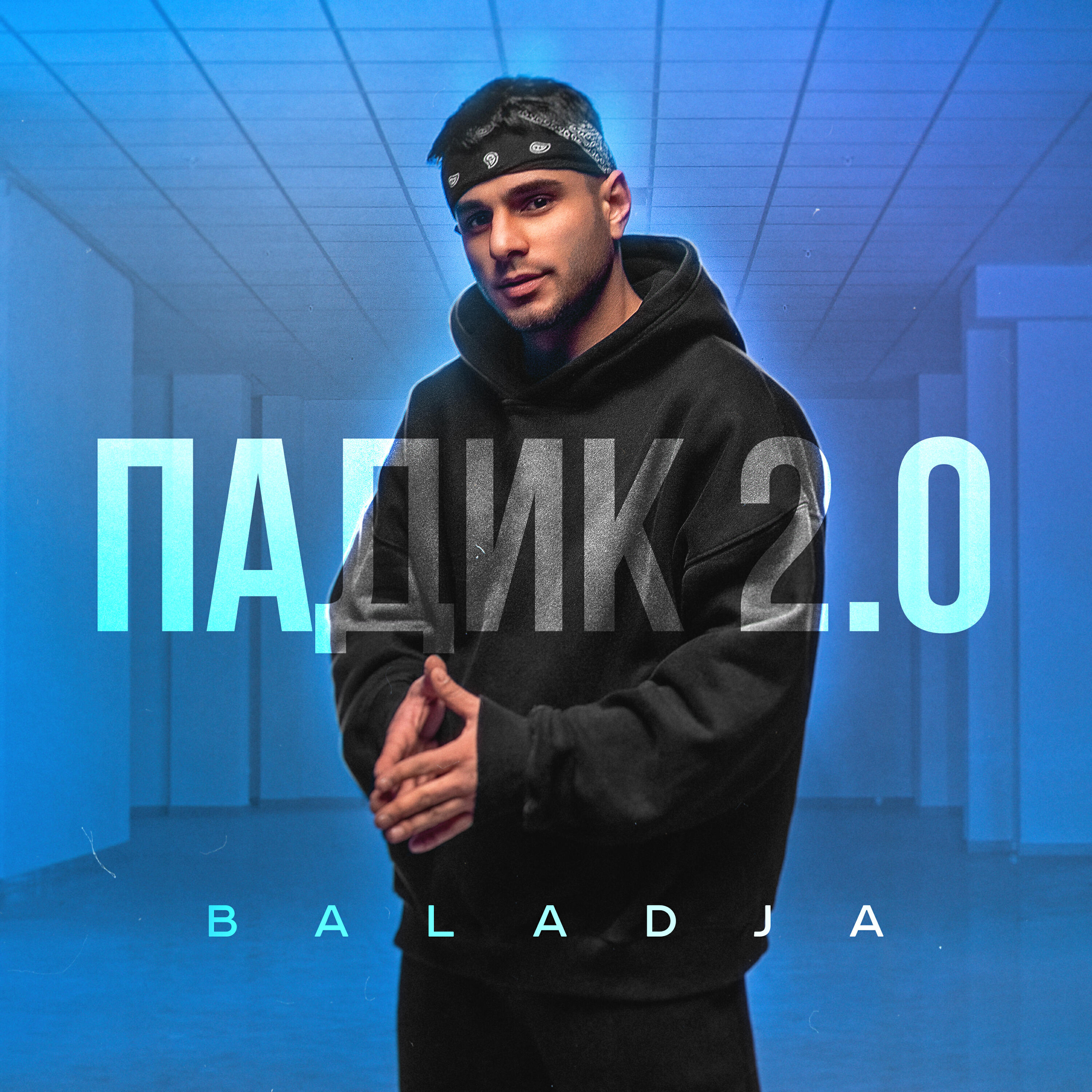 Релиз Падик 2.0