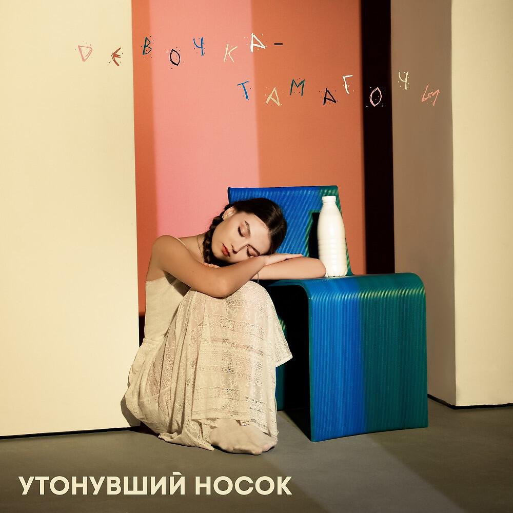 Релиз Девочка-Тамагочи