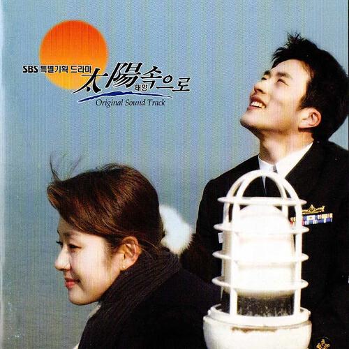 Релиз SBS Drama In To The Sun OST