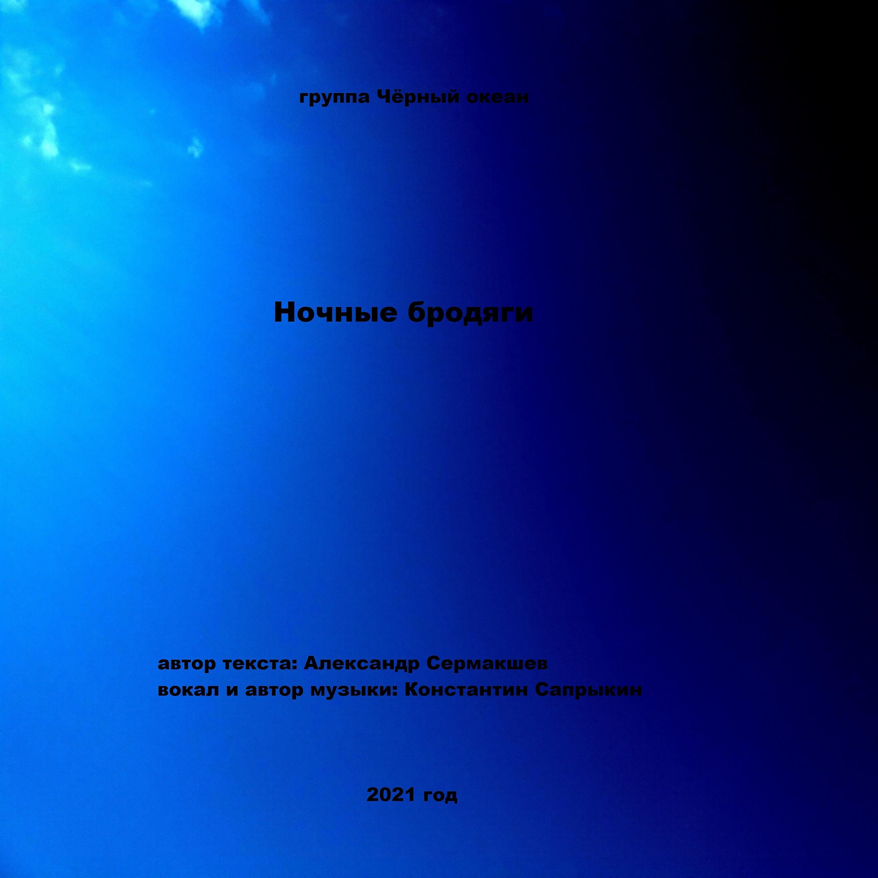 Обложка альбома