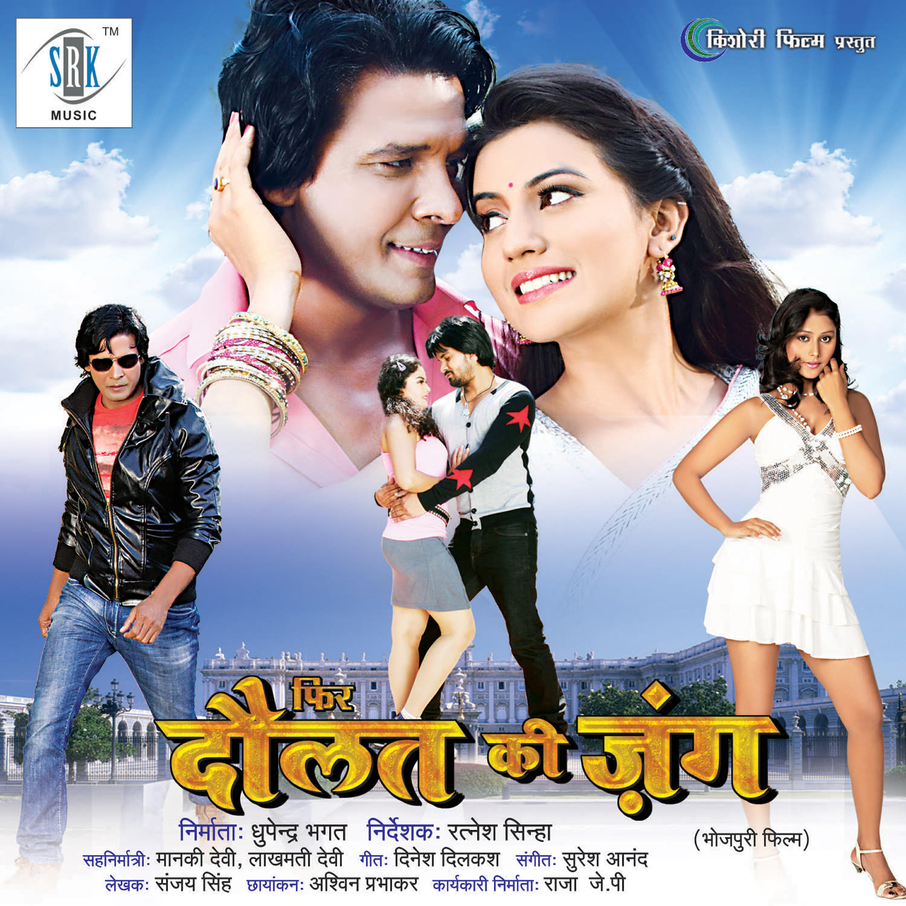 Релиз Phir Daulat Ki Jung (Original Motion Picture Soundtrack)
