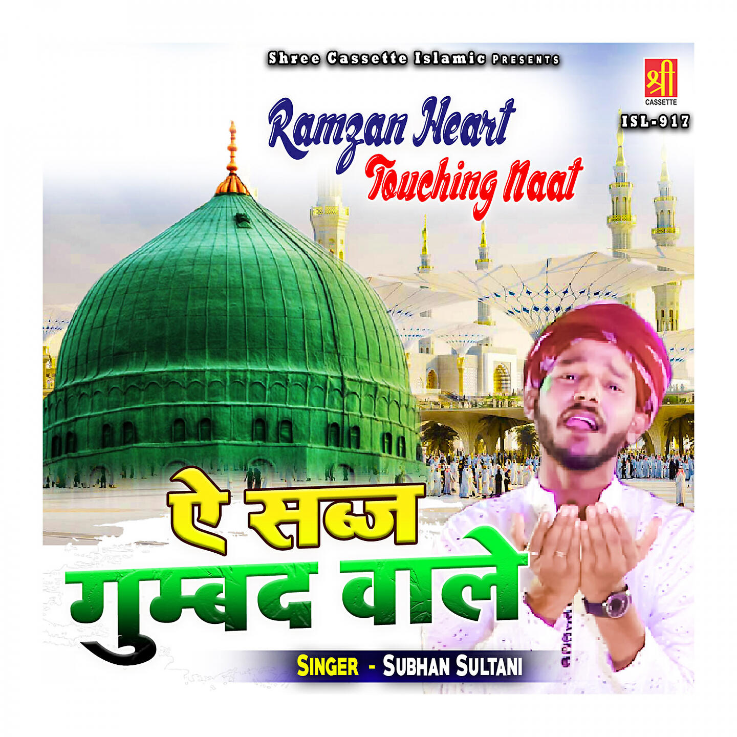 Релиз Ae Sabj Gumwad Wale