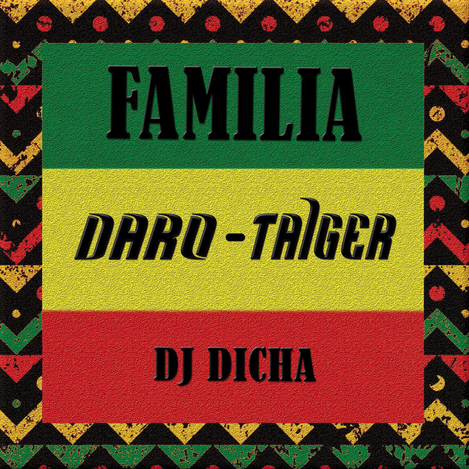Релиз Familia