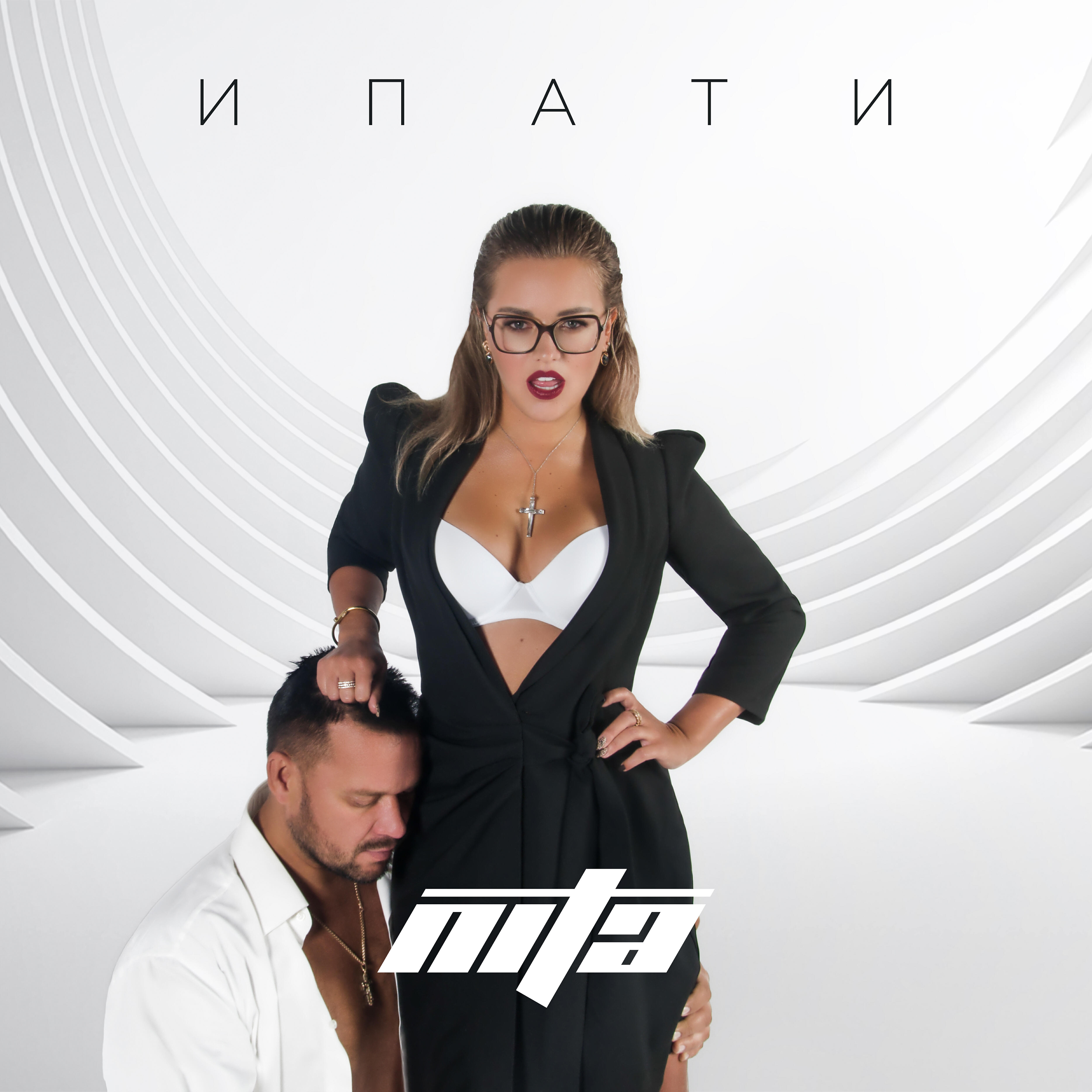 Релиз Ипати