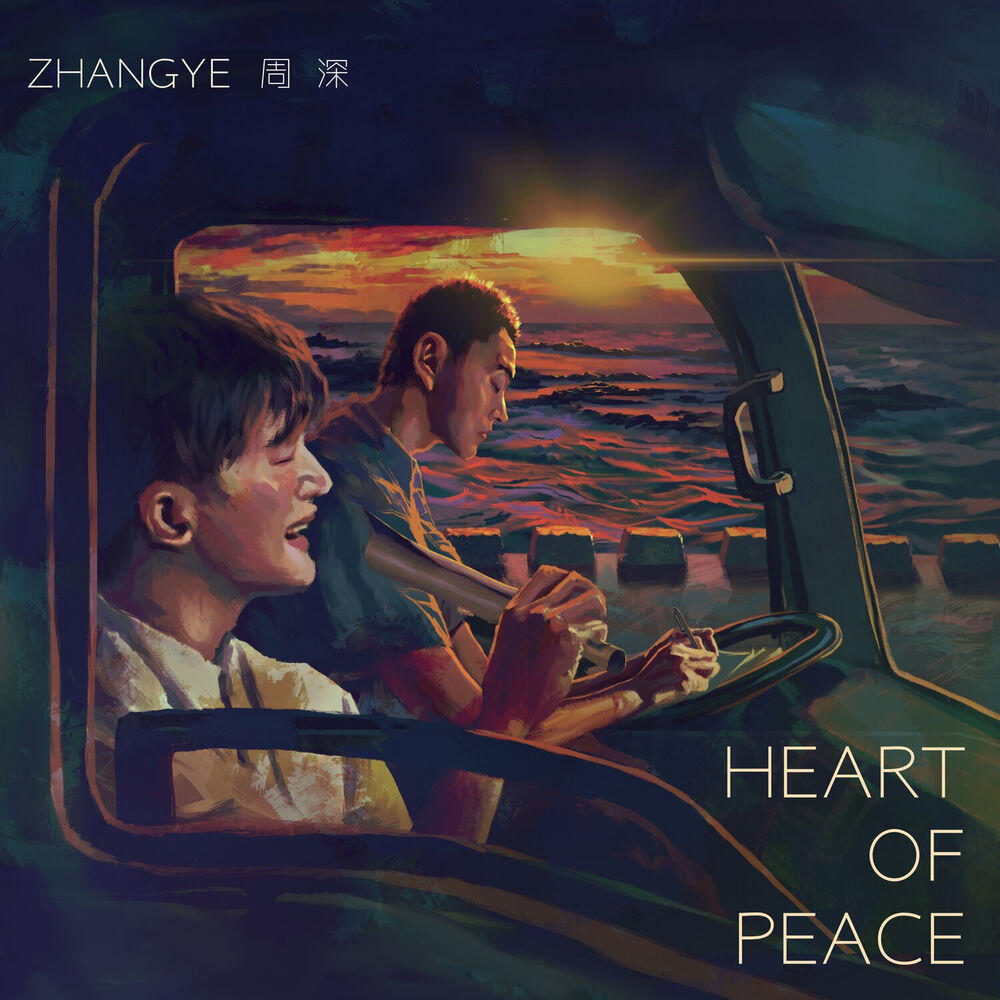 Релиз Heart Of Peace