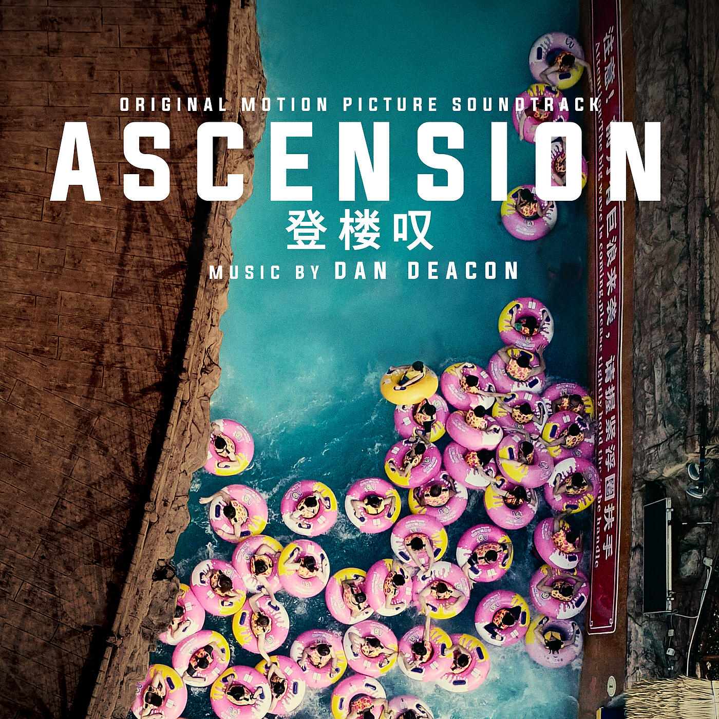 Постер альбома Ascension (Original Motion Picture Soundtrack)