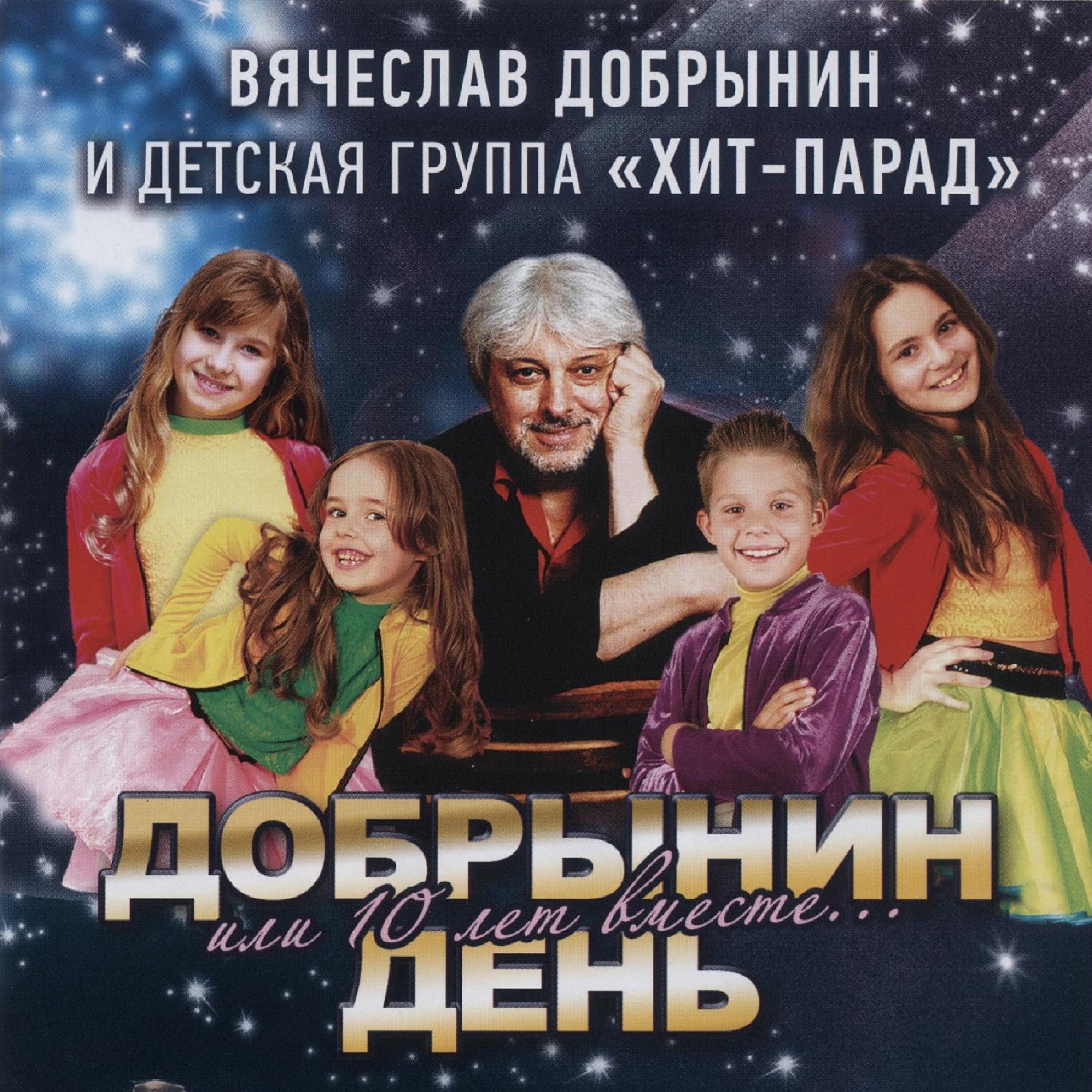 Группа Хит-Парад