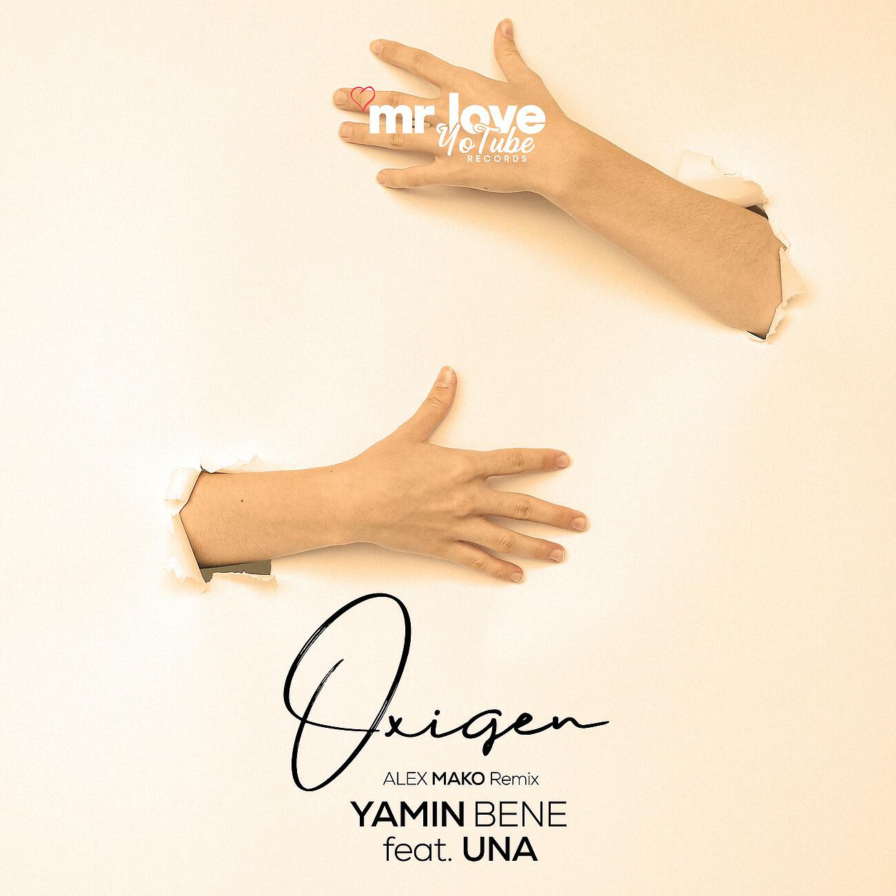 Релиз Oxigen (Alex Mako Remix)