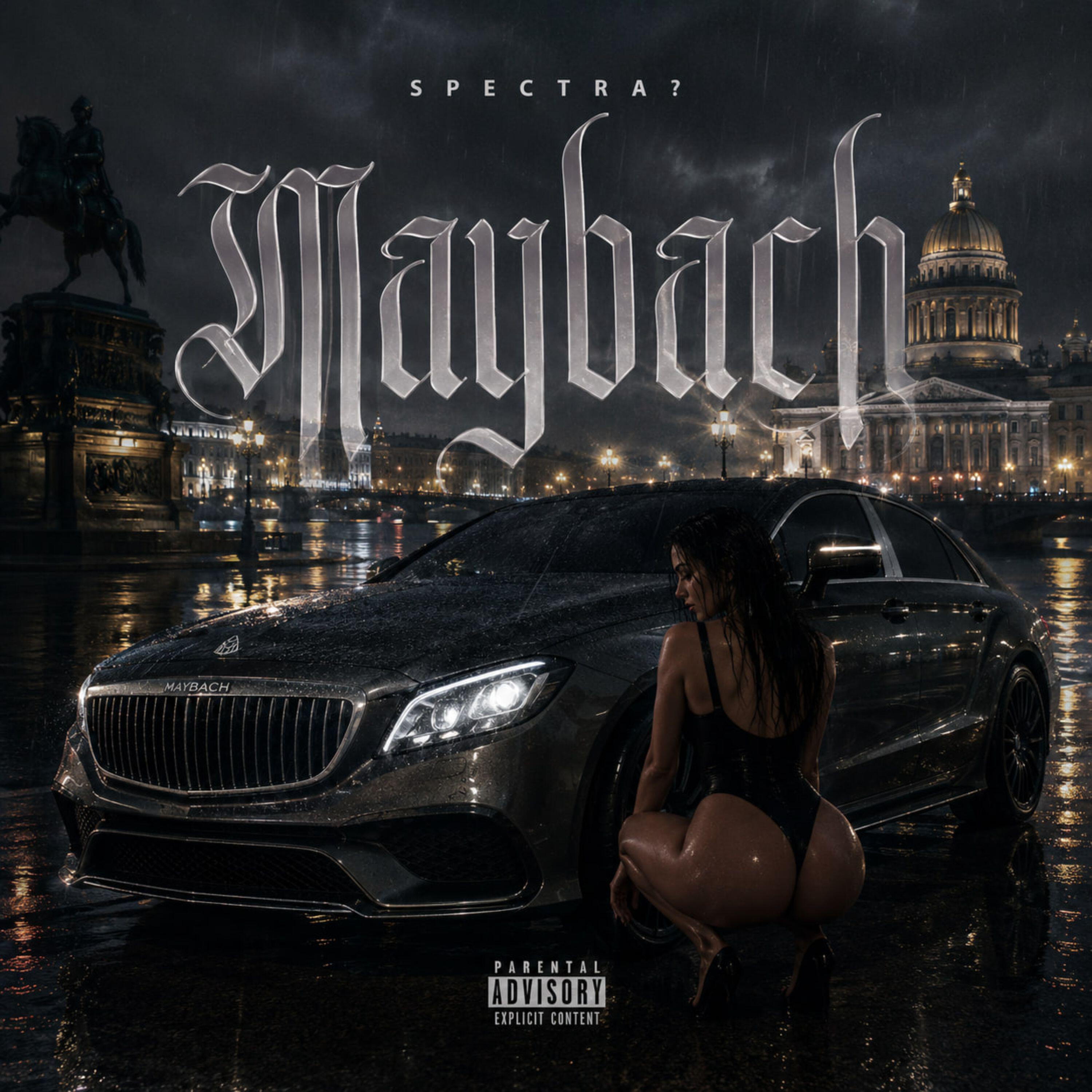 Релиз Maybach