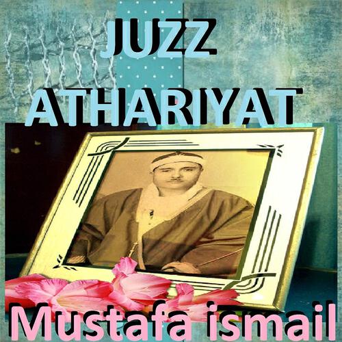 Релиз Juzz Athariyat