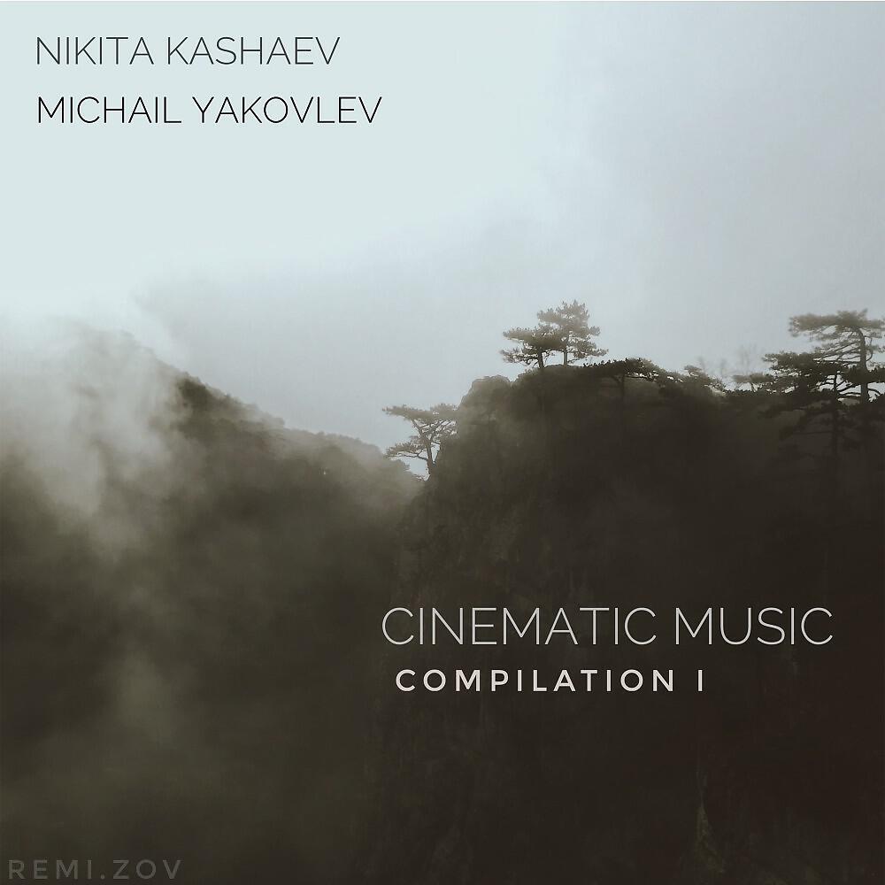 Релиз Cinematic Music Compilation I