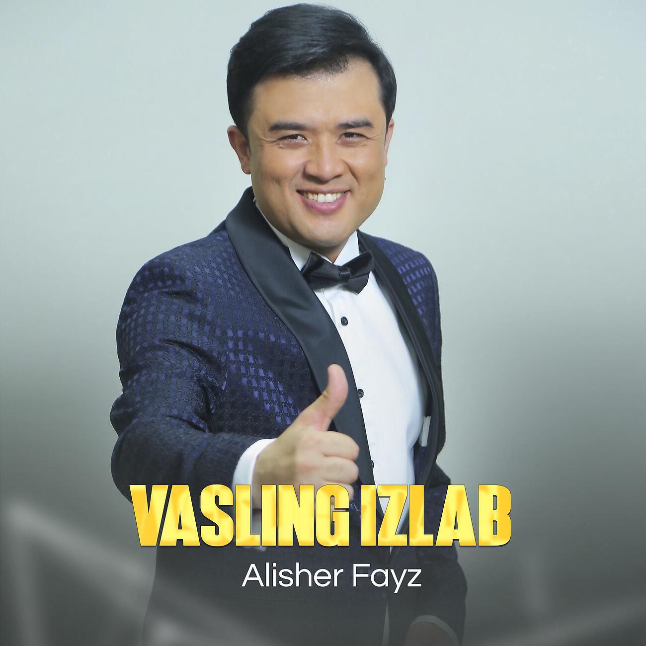 Релиз Vasling Izlab
