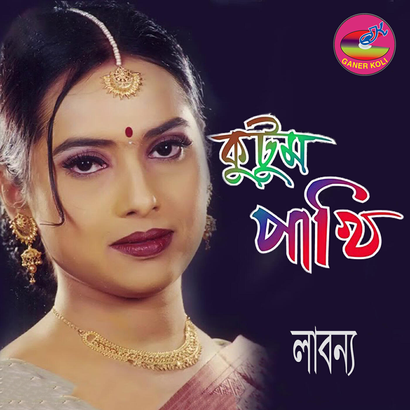 Релиз Kutum Pakhi