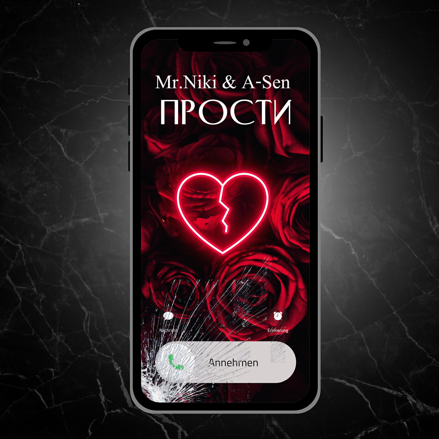 Релиз Прости