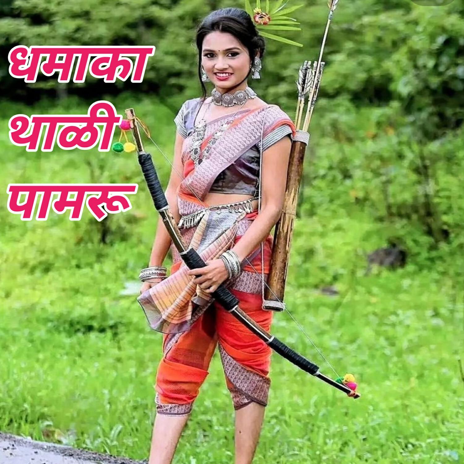 Релиз Dhamaka Thali Pamru
