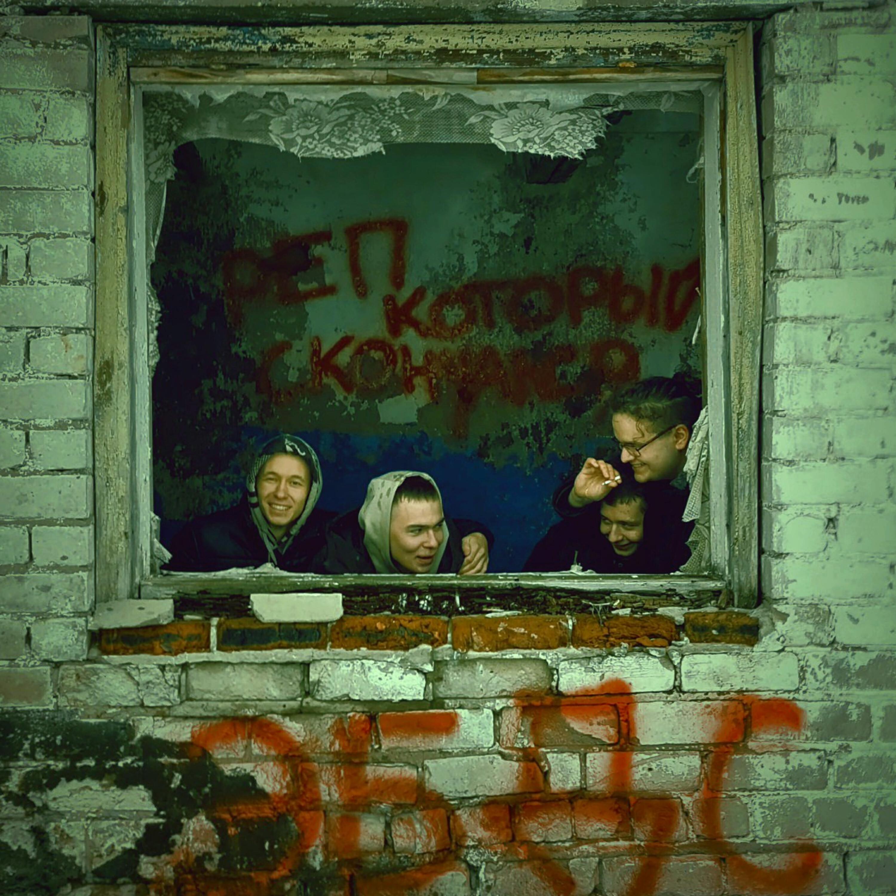 Релиз Реп который скончался