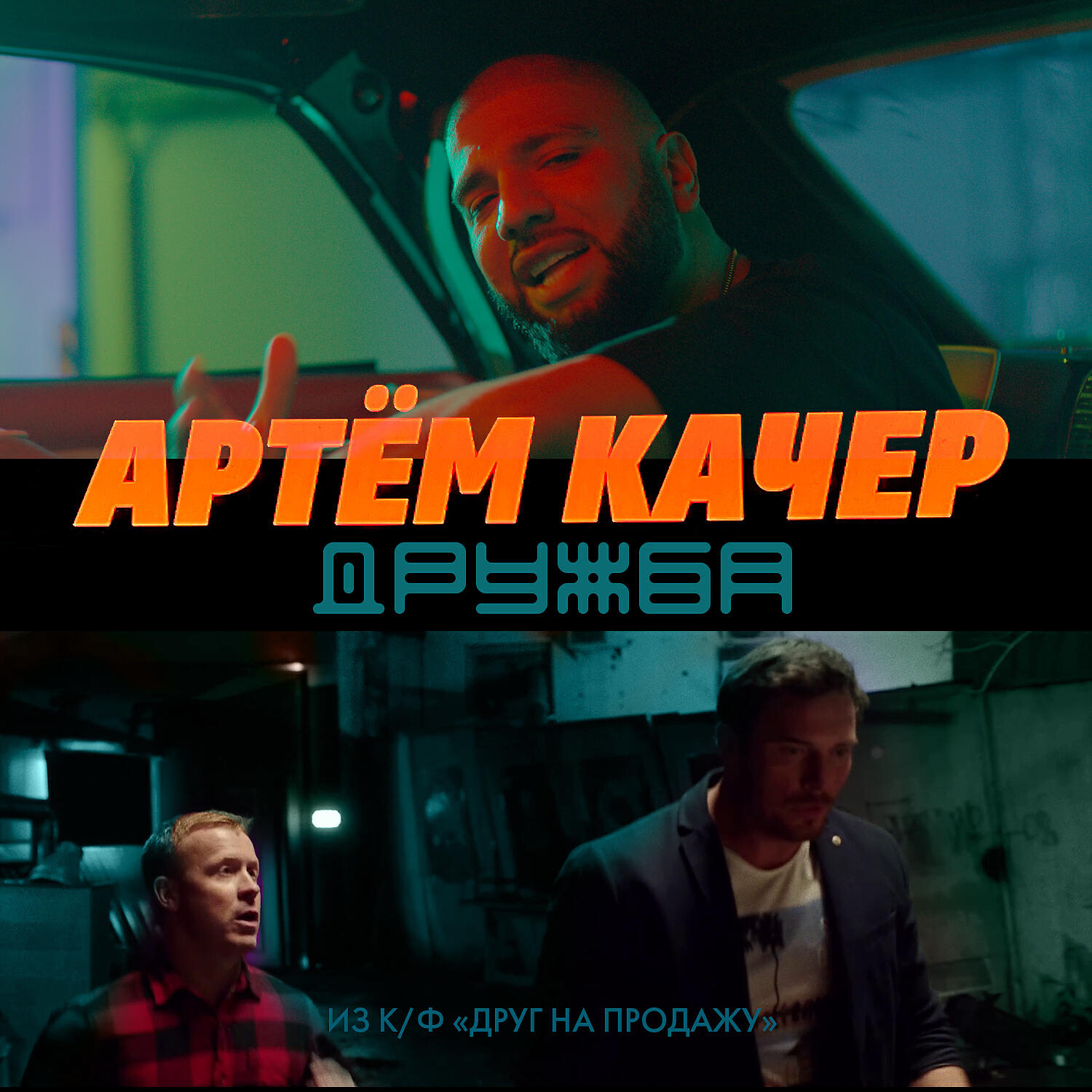 Волна по треку