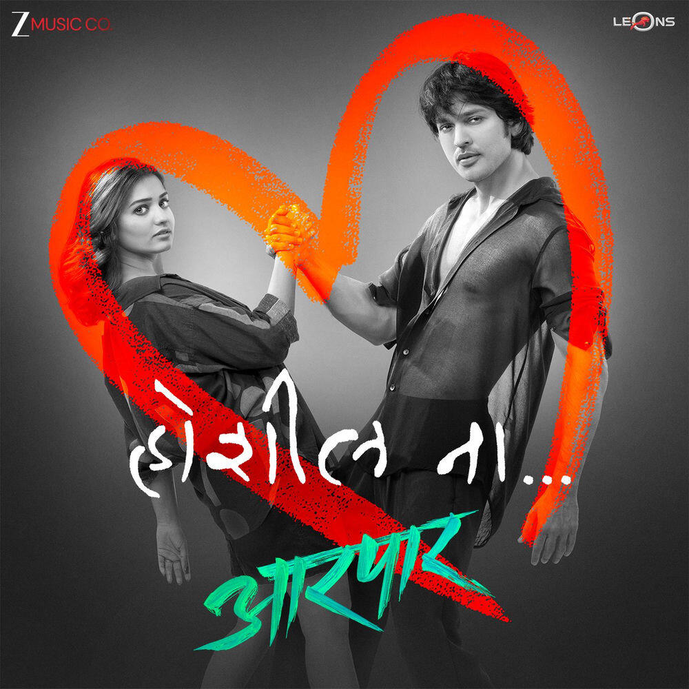 Релиз Hoshil Na (From "Aarpar")