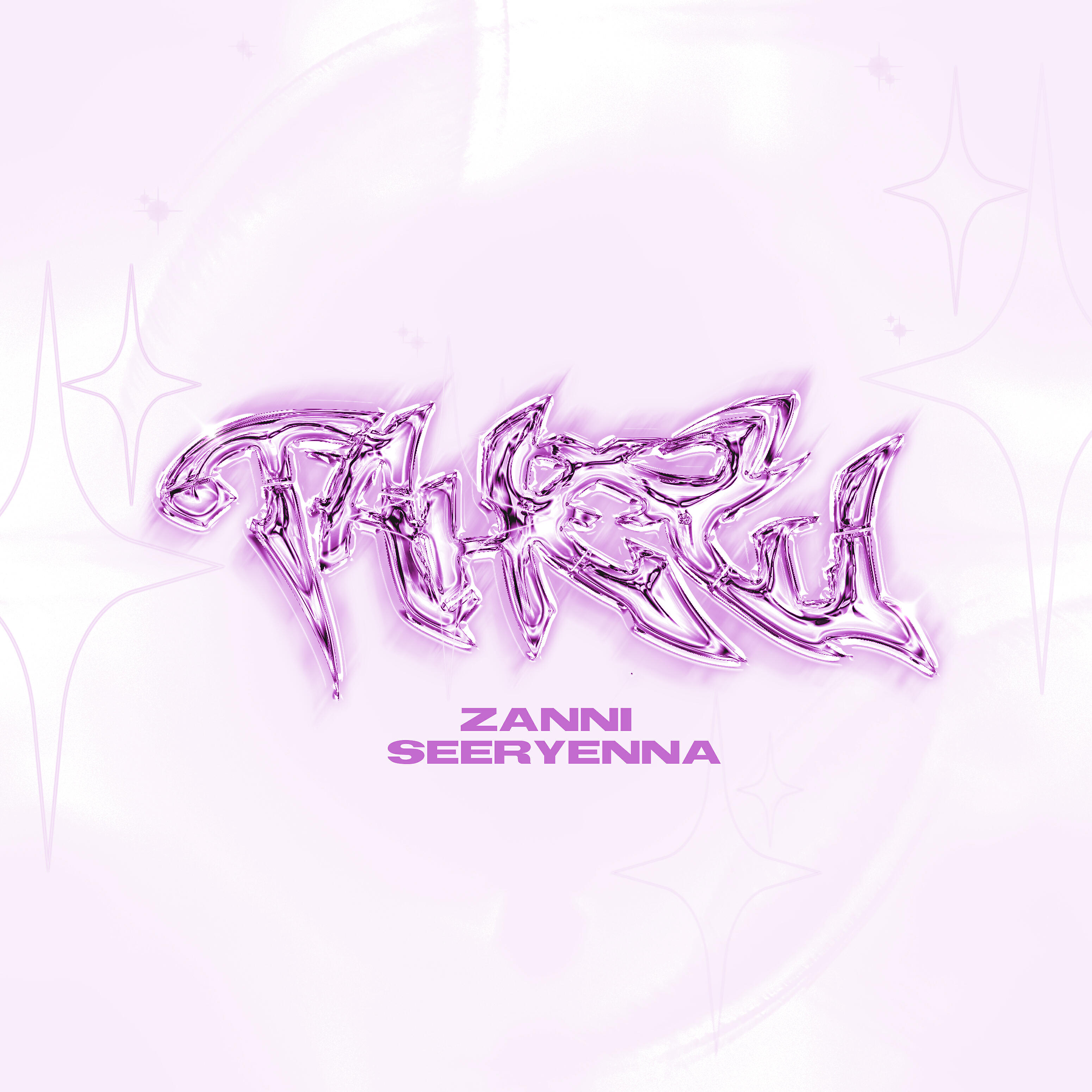Релиз Танец