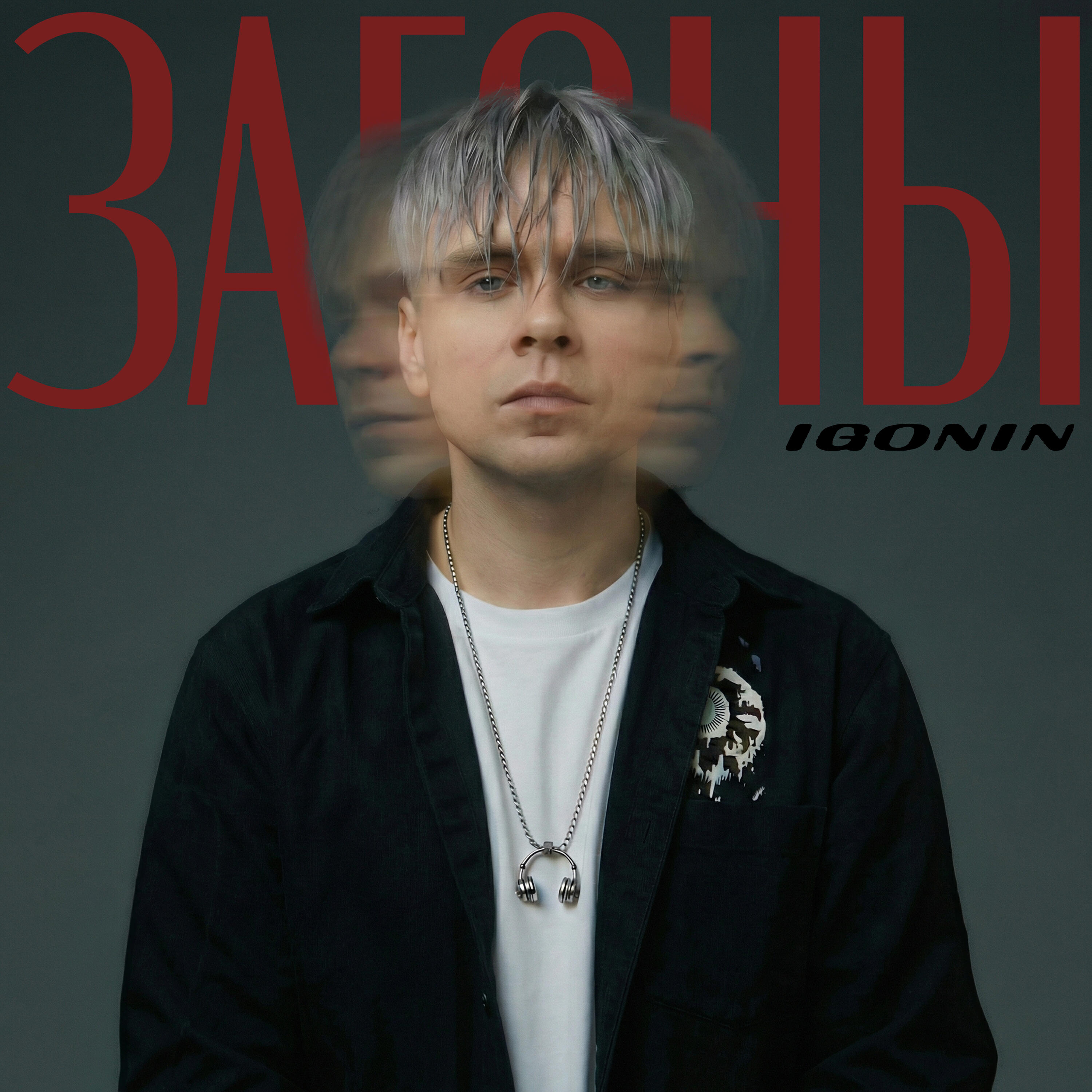 Релиз Загоны