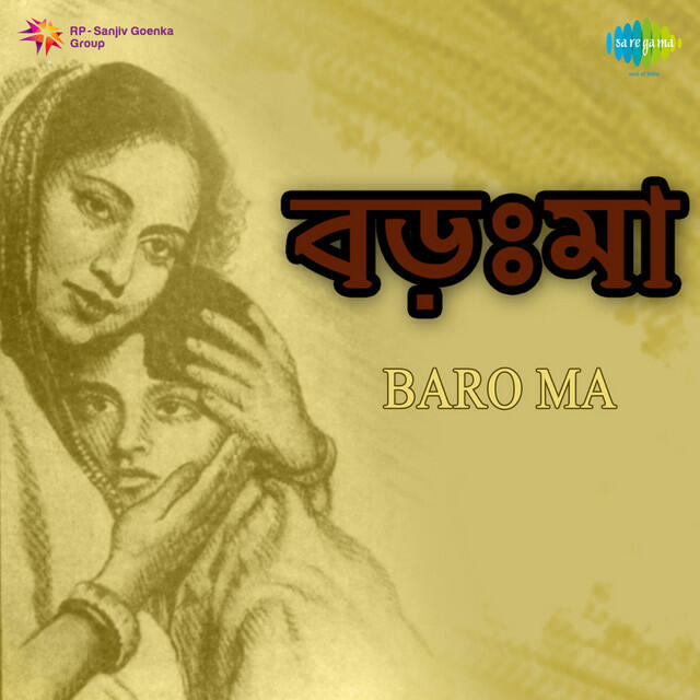 Релиз Baro Ma (Original Motion Picture Soundtrack)