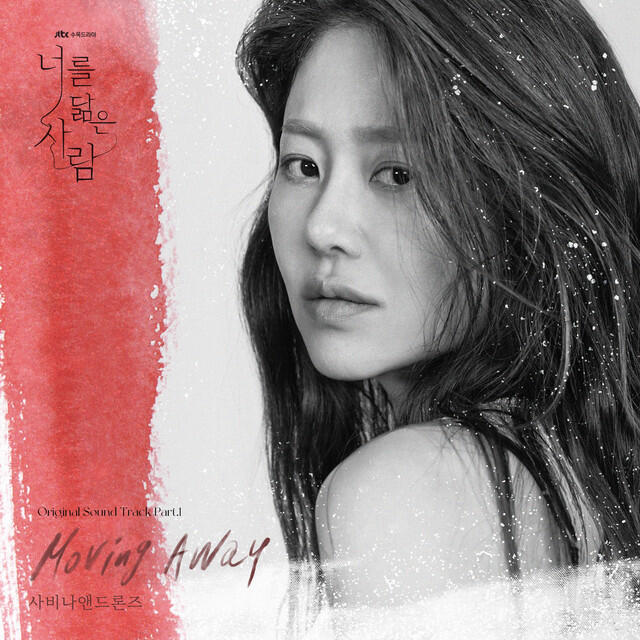 Релиз Reflection of You OST Part.1