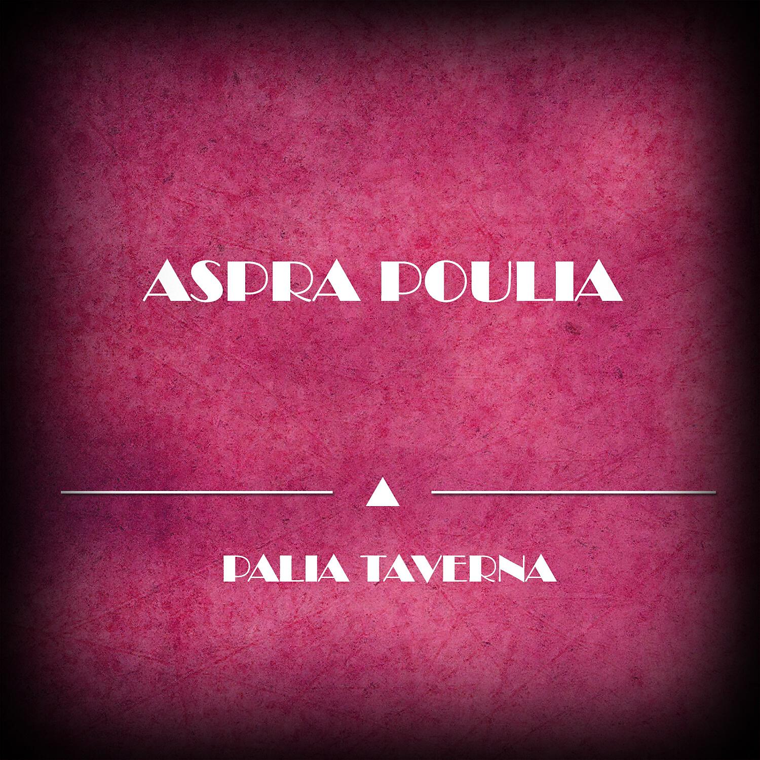 Релиз Palia Taverna