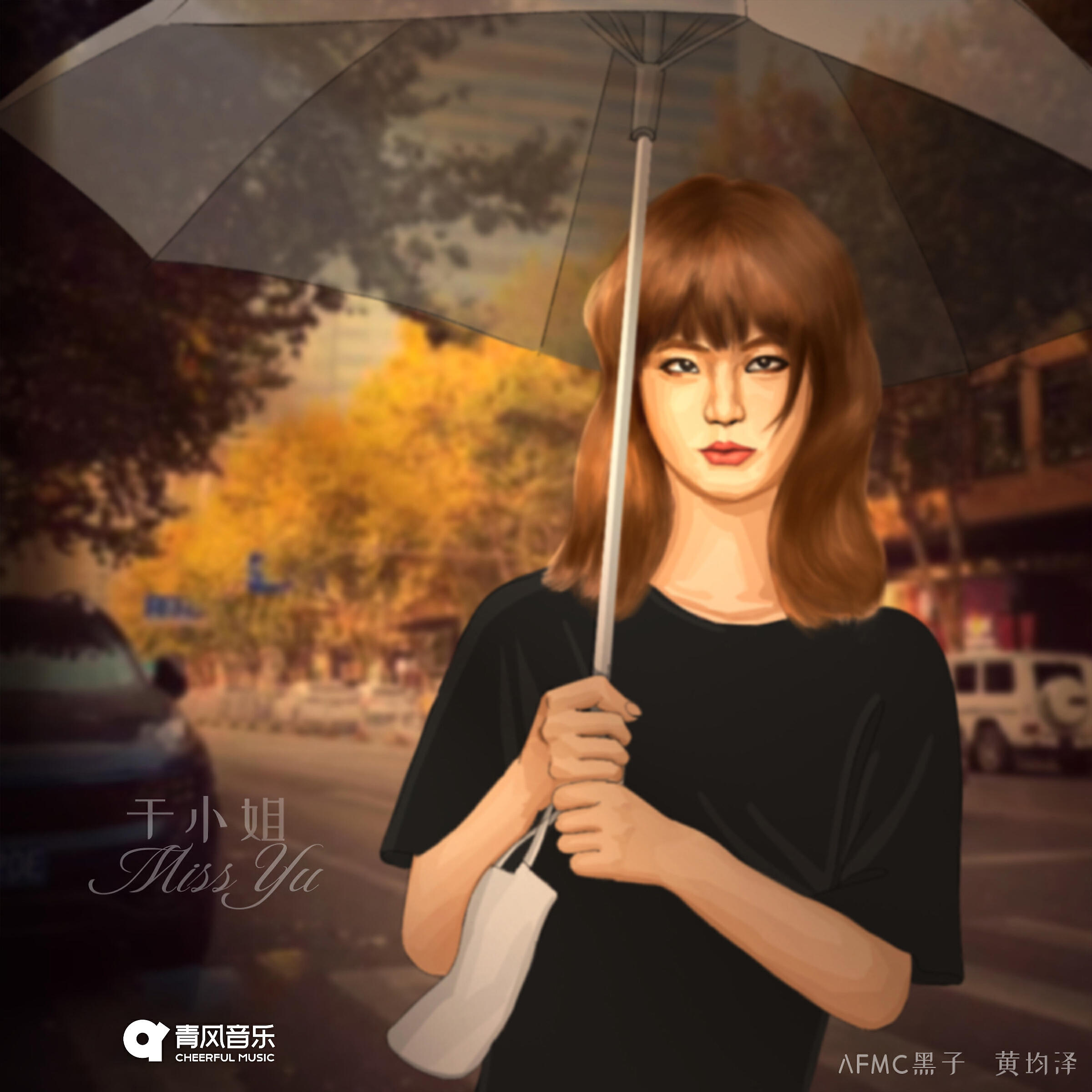 Релиз 于小姐