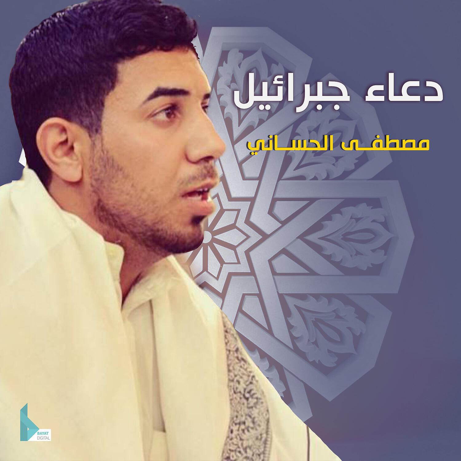 مصطفى الحساني