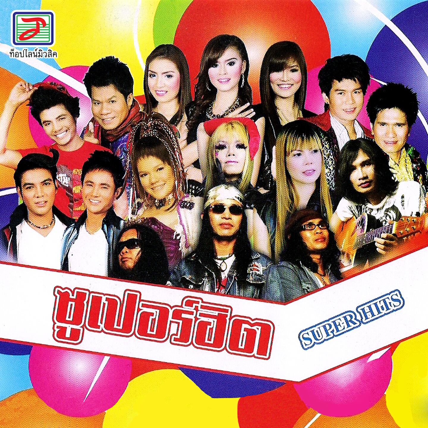 Релиз กันตรึมสกา