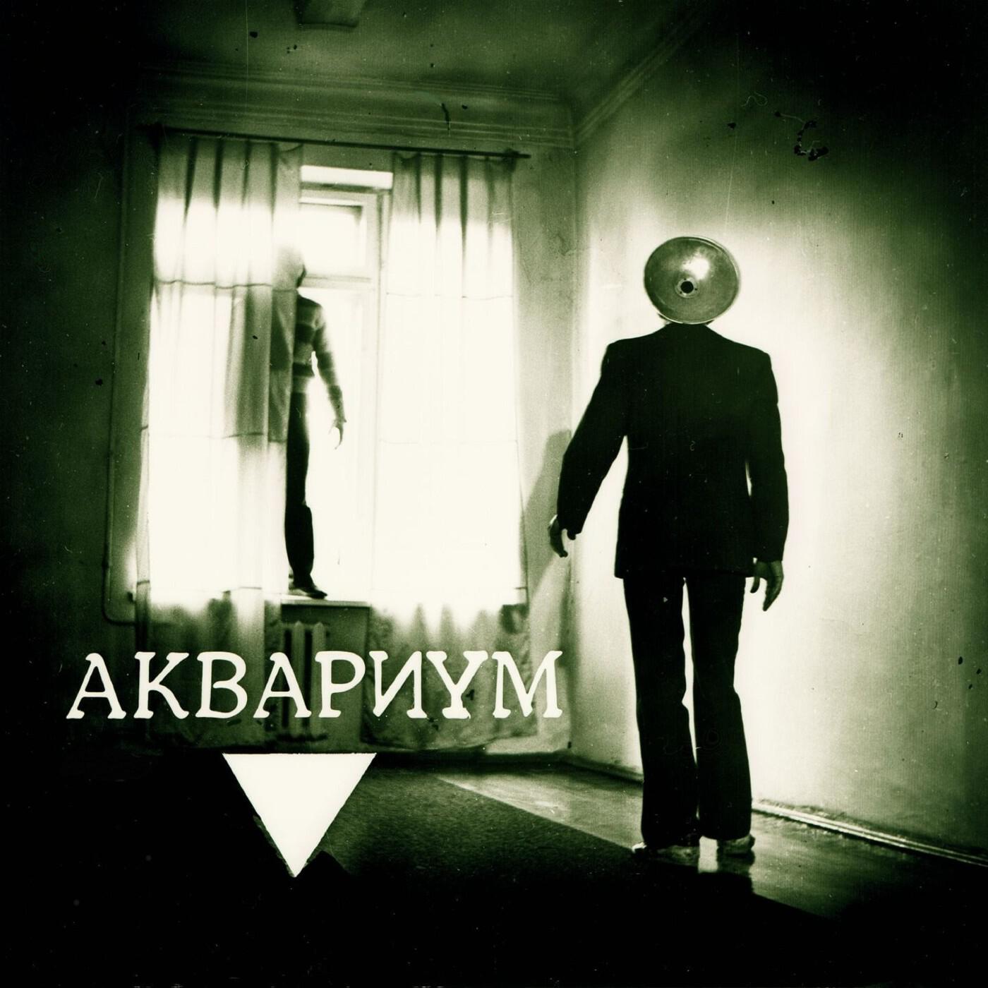 Релиз Треугольник