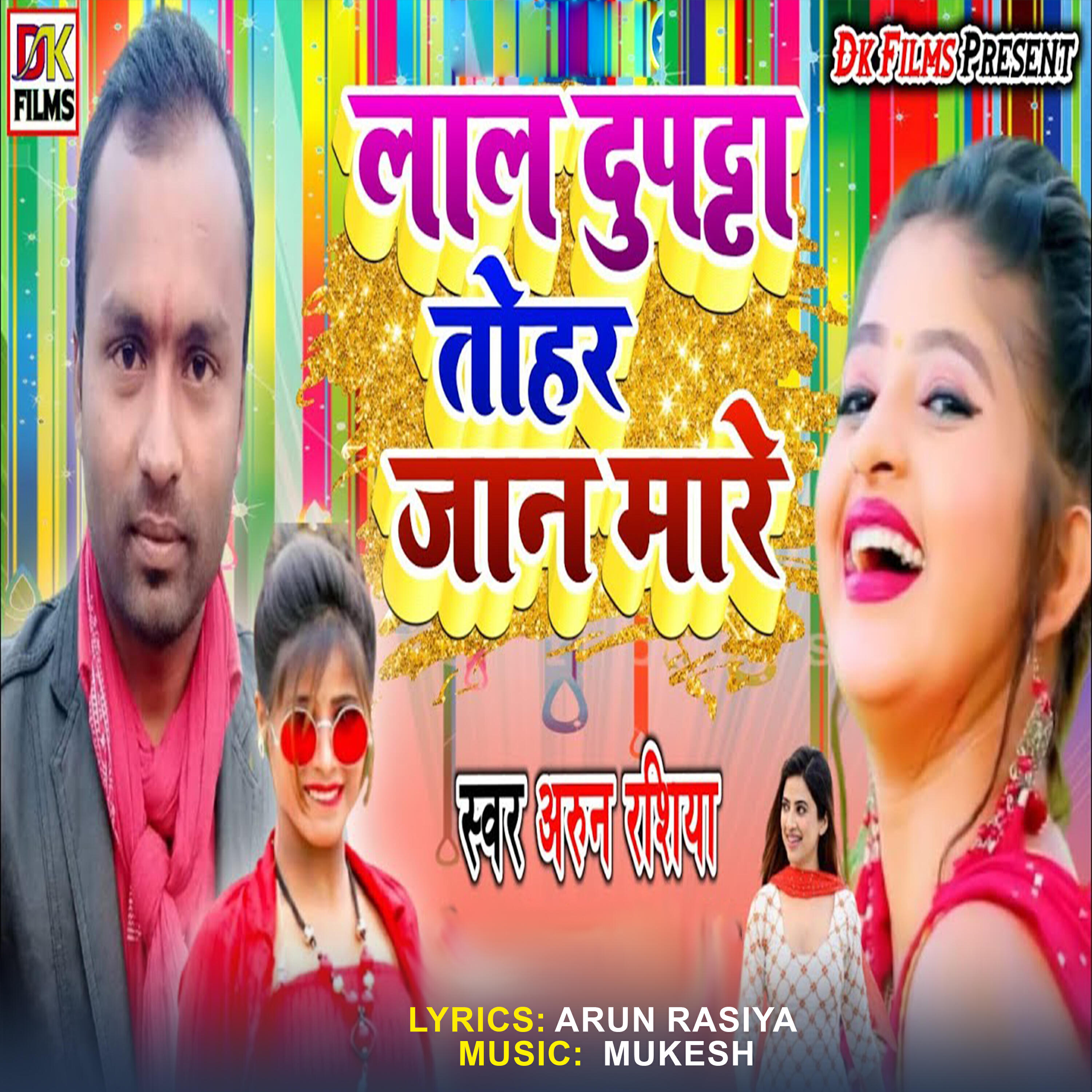 Arun Rasiya