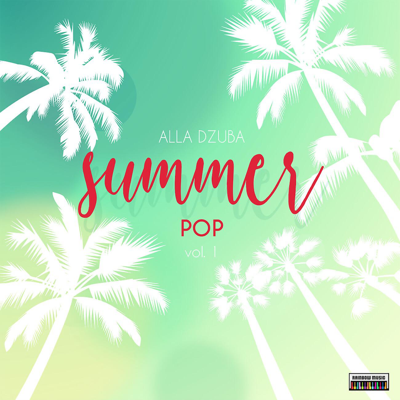 Релиз Summer Pop Vol. 1
