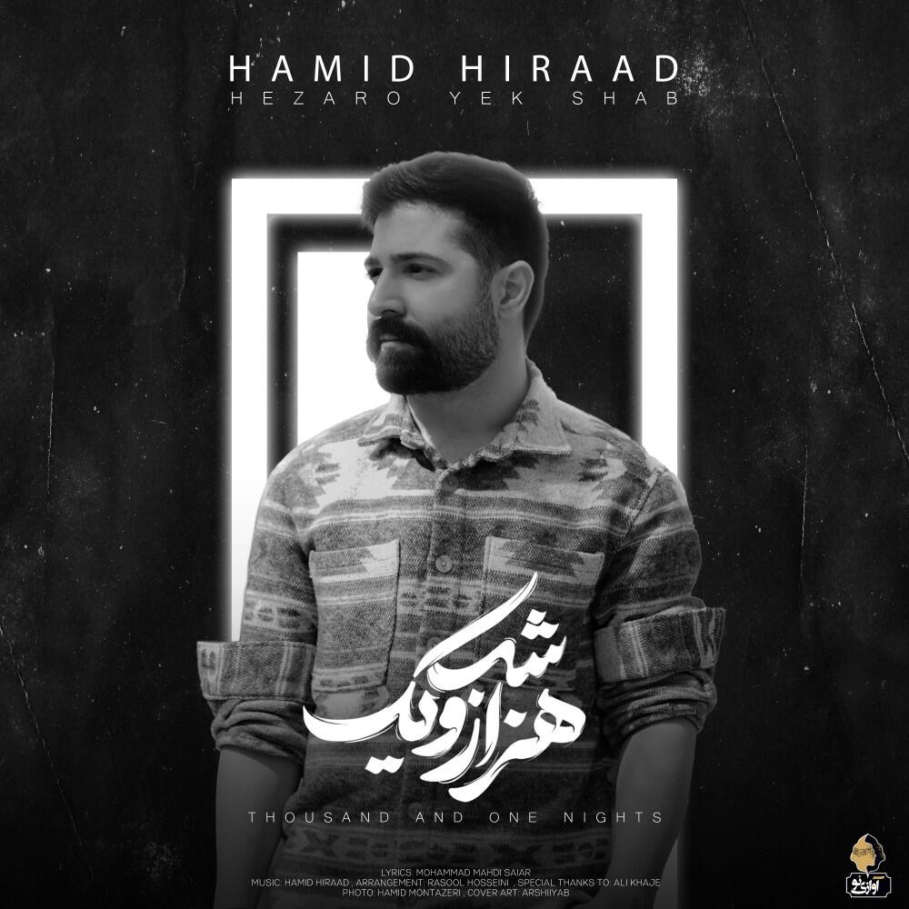 Релиз Hezaro Yek Shab