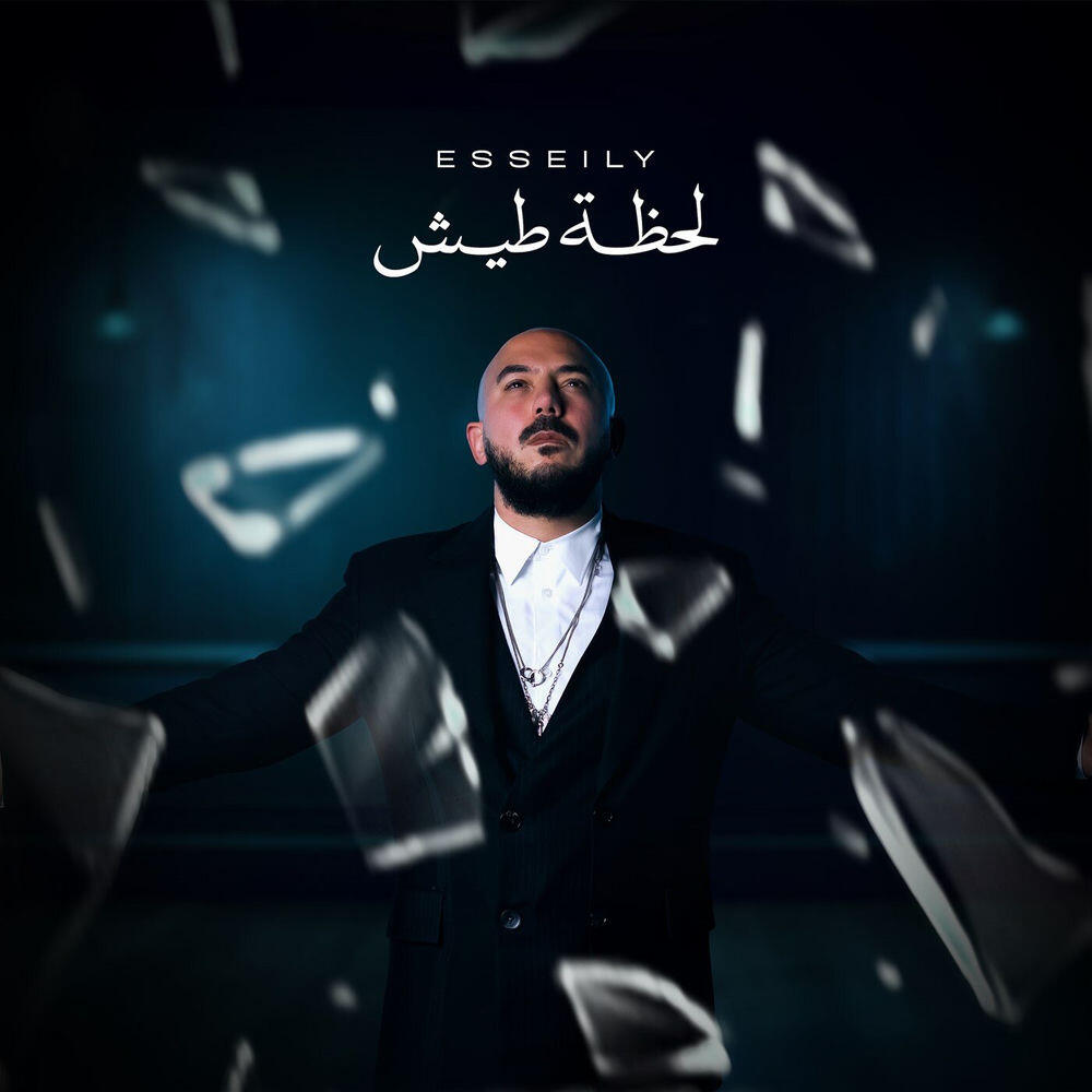 Релиз Lahzet Taesh