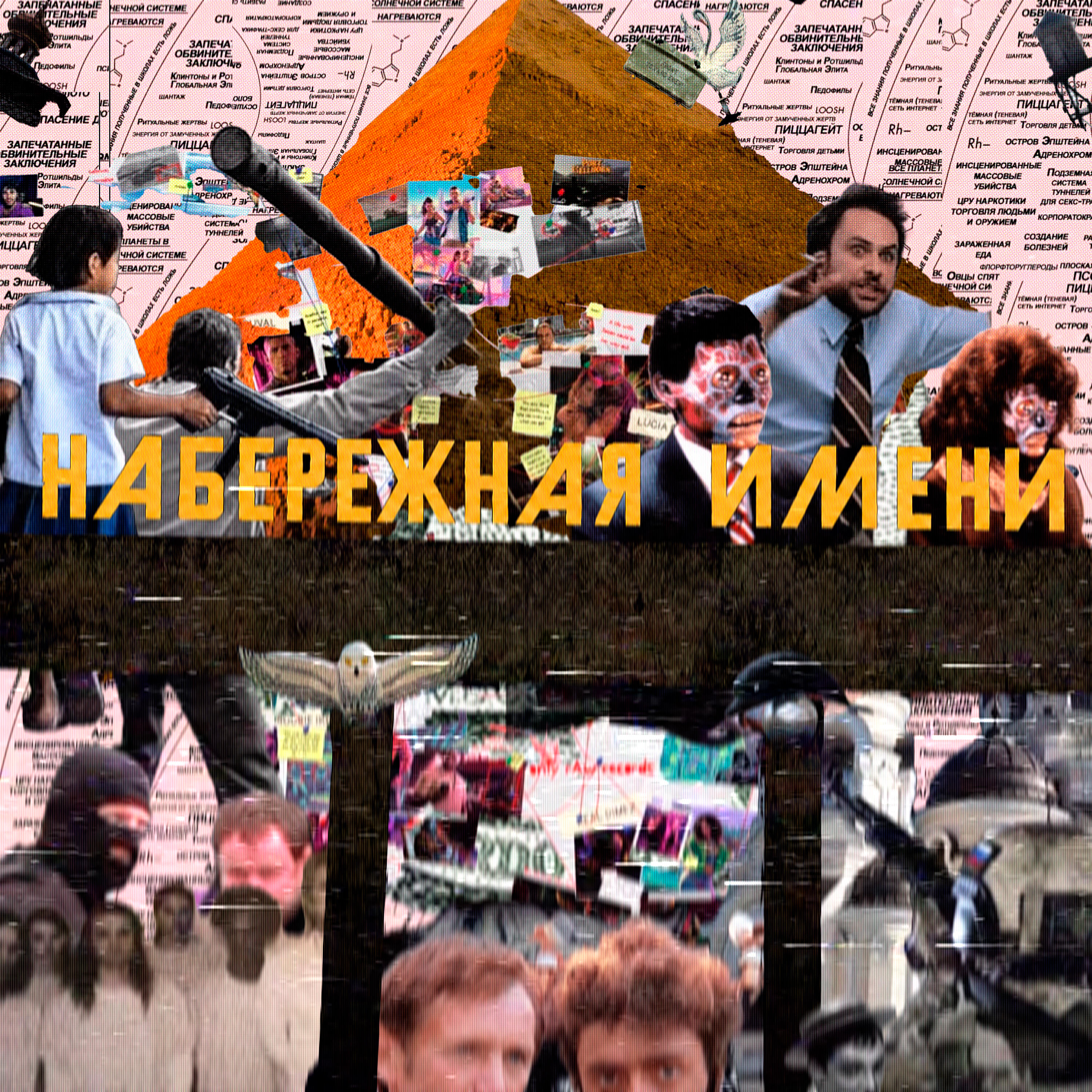 Релиз Пирамида Хеопса