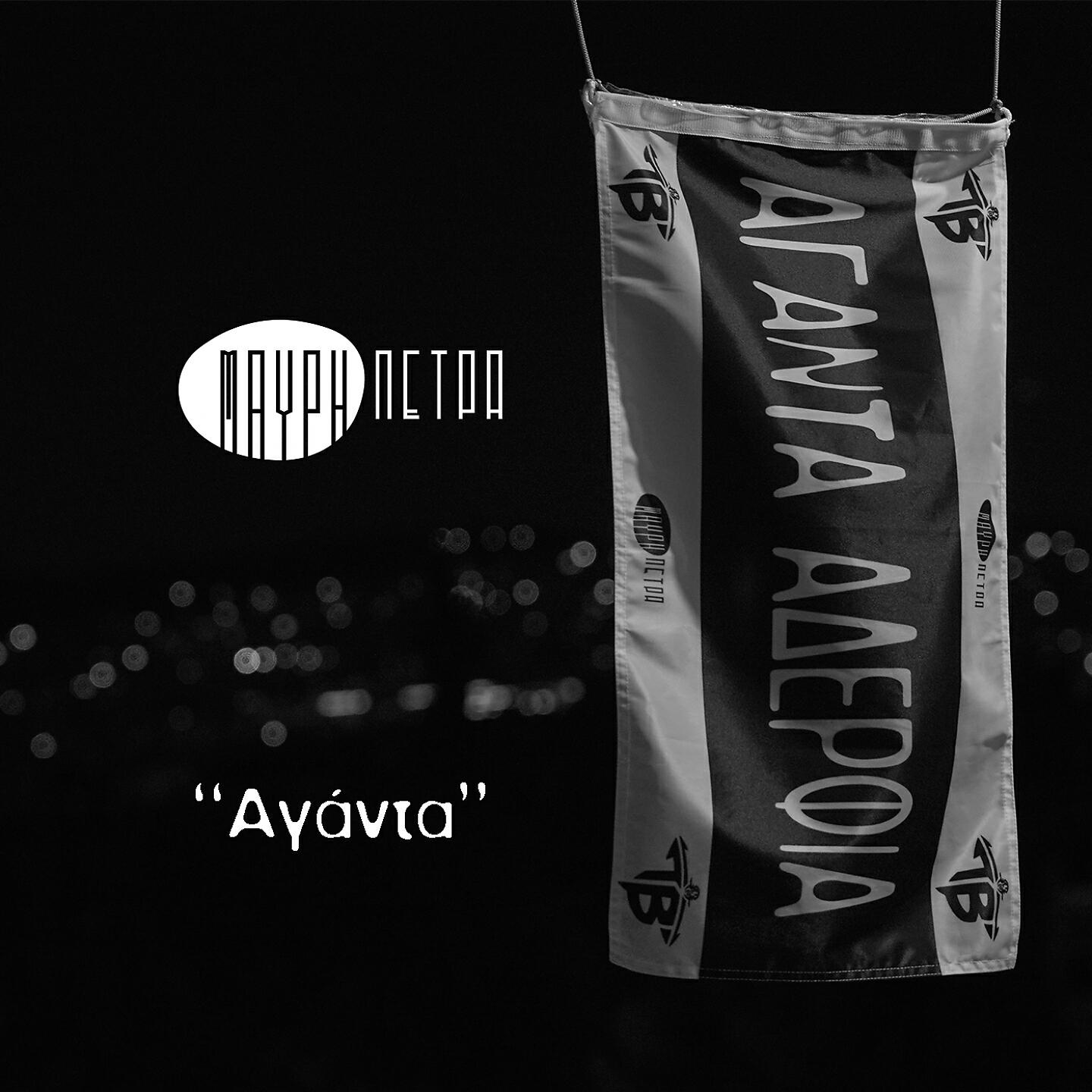 Релиз Aganta