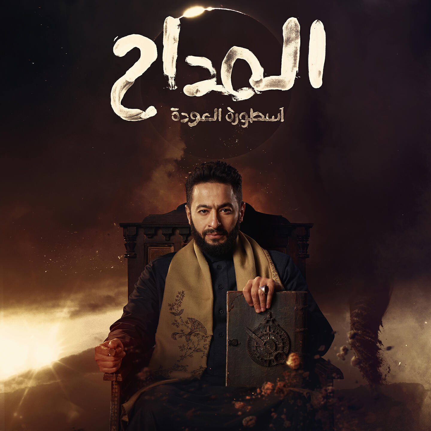 Релиз لقيناك حابس