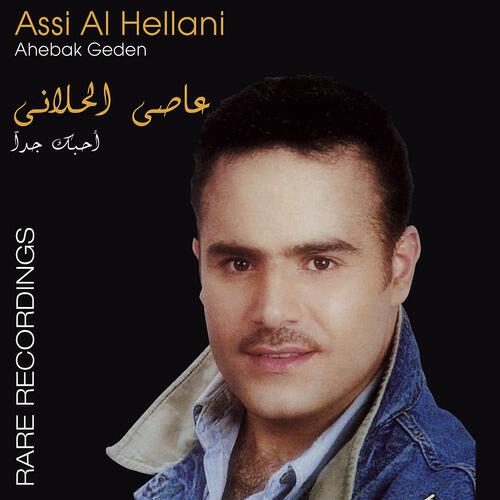 Релиз Ahebak Gedan - Rare Recordings