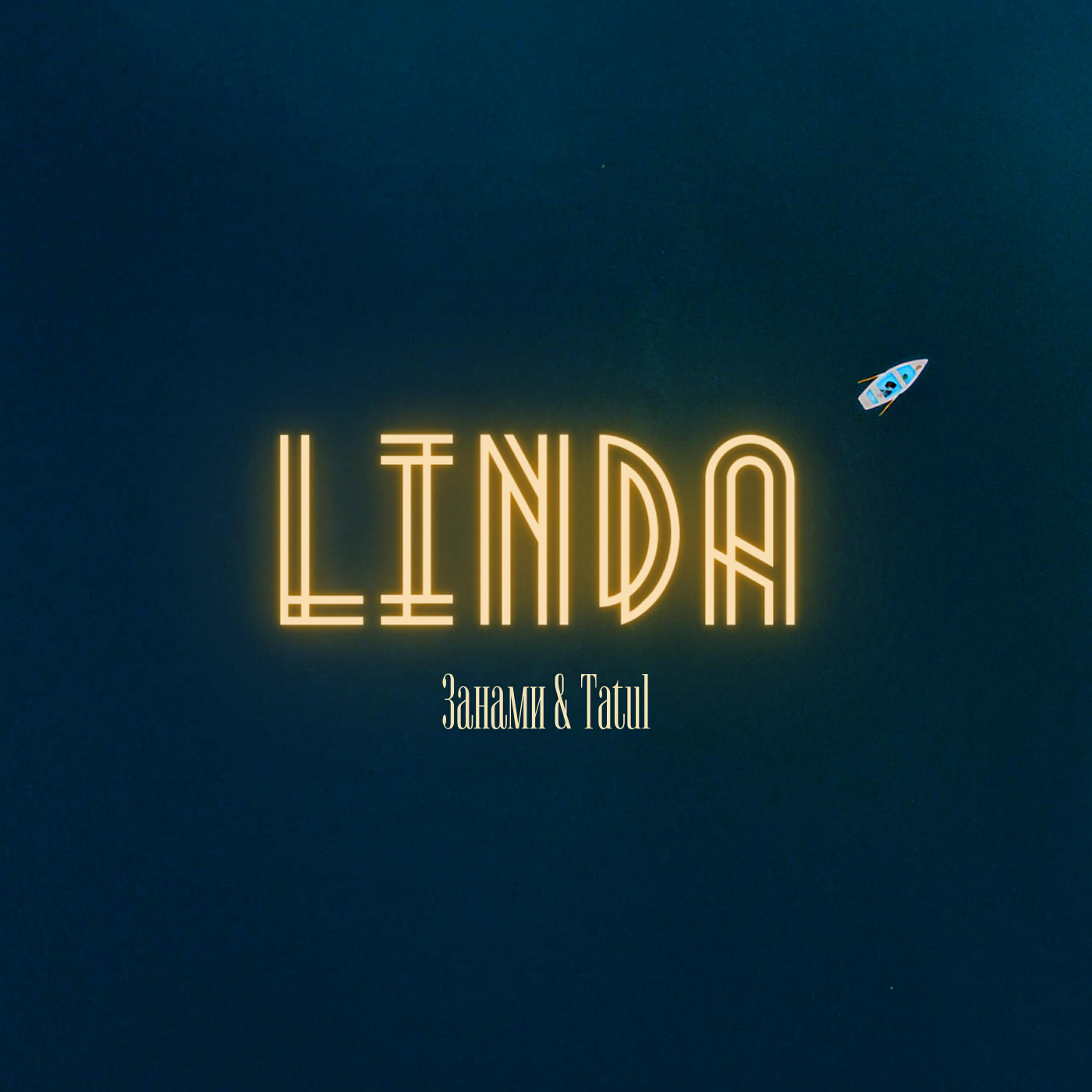 Релиз Linda