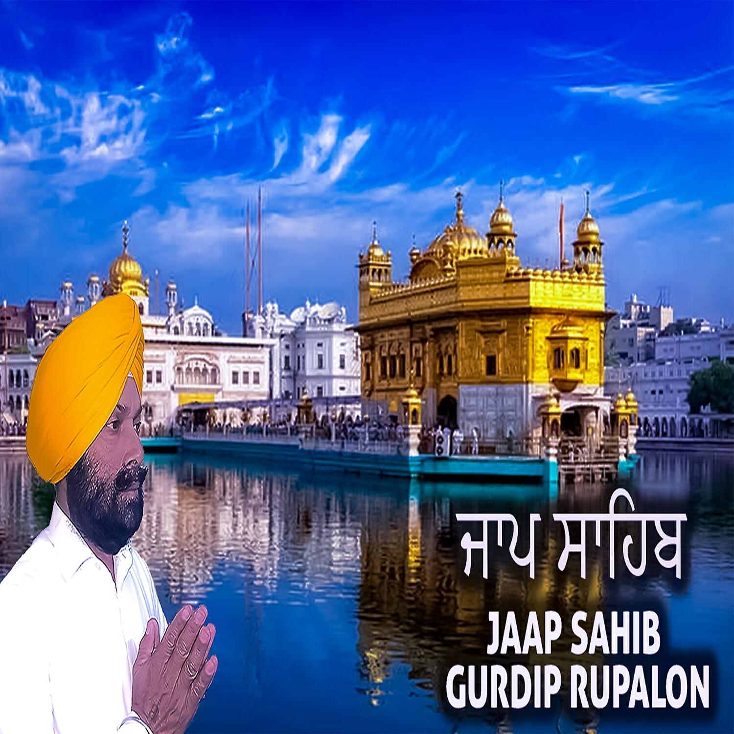 Релиз Jaap Sahib